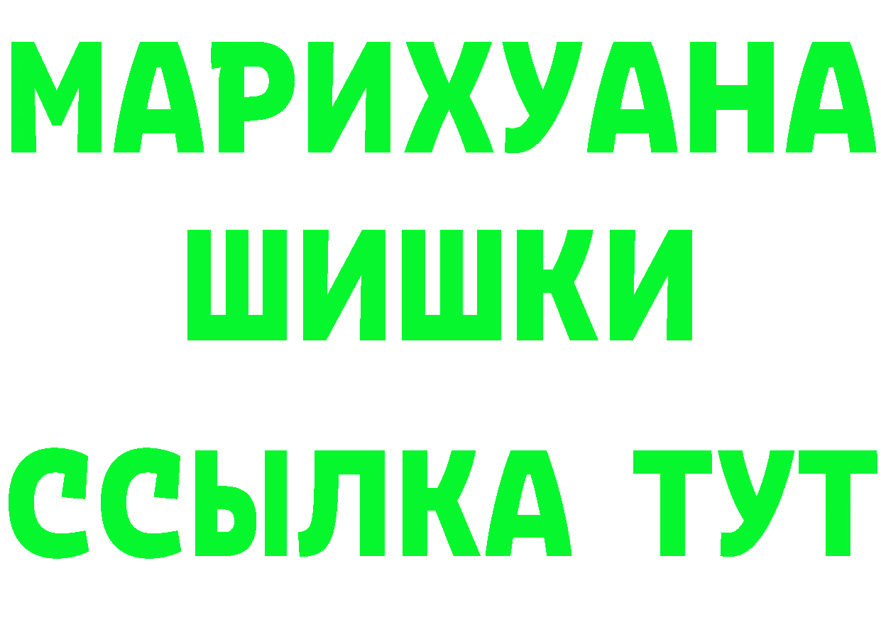 БУТИРАТ оксибутират онион площадка OMG Серафимович