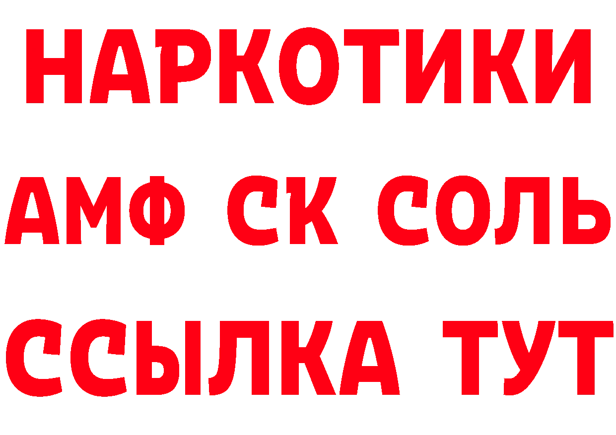 Где найти наркотики? даркнет состав Серафимович