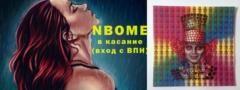 Марки NBOMe 1500мкг  Серафимович 